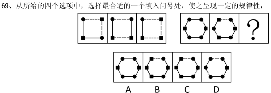 第69题图