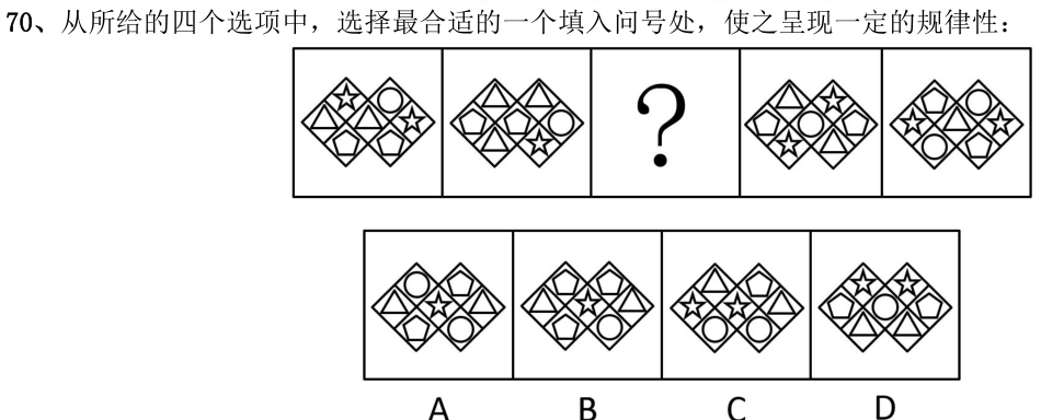 第70题图