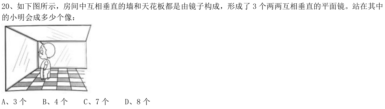 第20题图