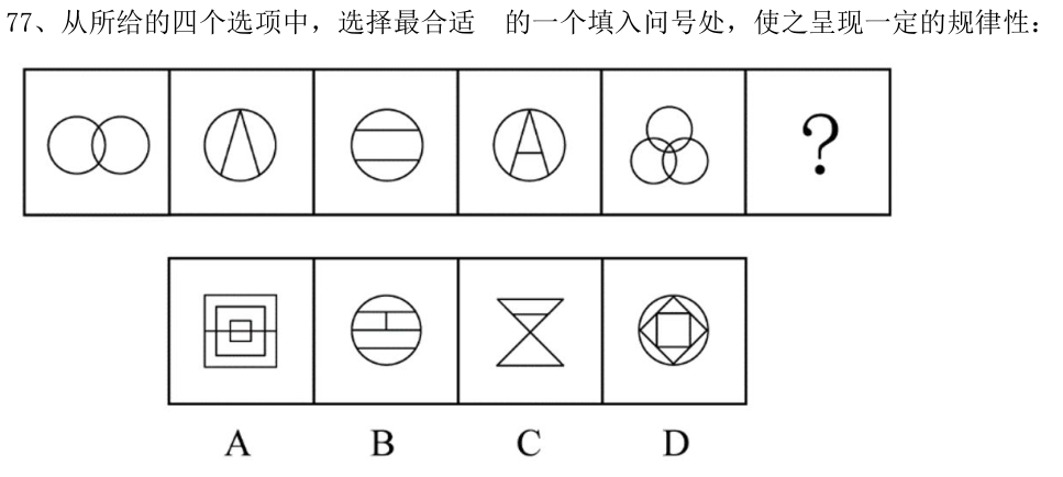 第77题图