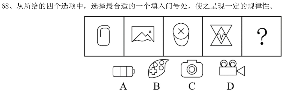 第68题图