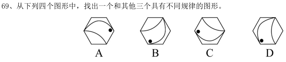 第69题图