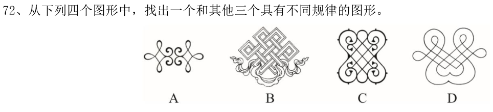第72题图