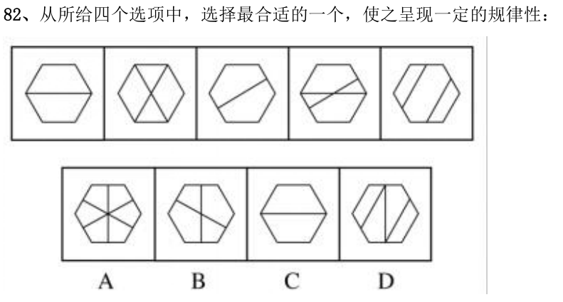 第82题题干图