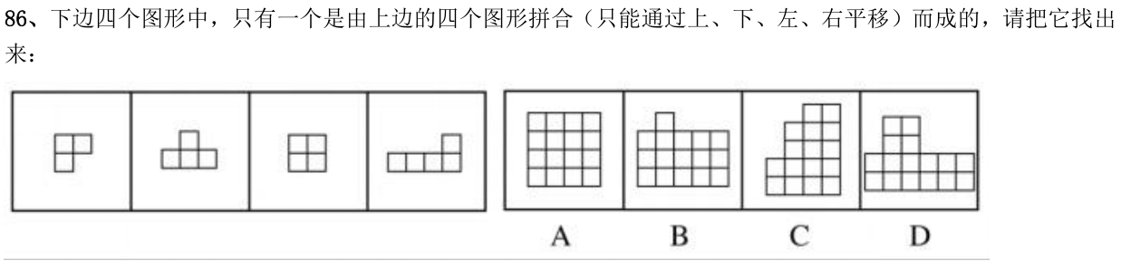 第86题题干图