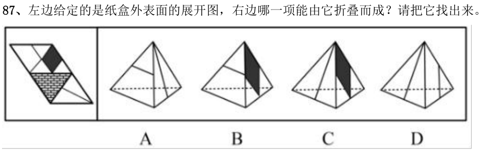第87题题干图