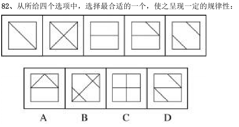 第82题题干图