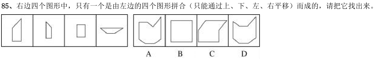 第85题题干图