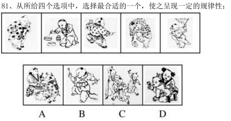 第81题题干图