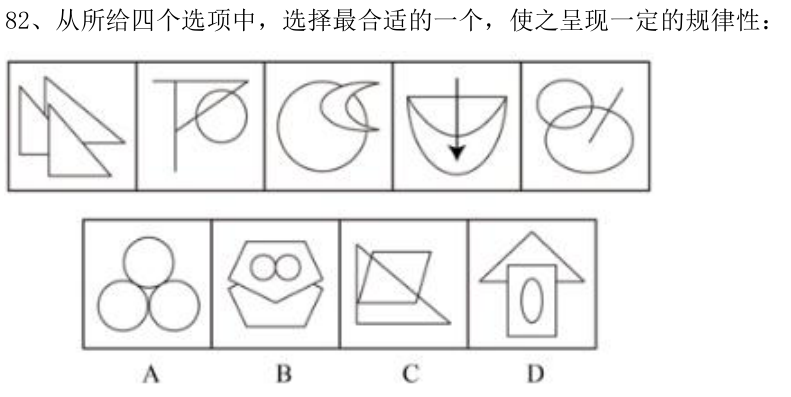 第82题题干图