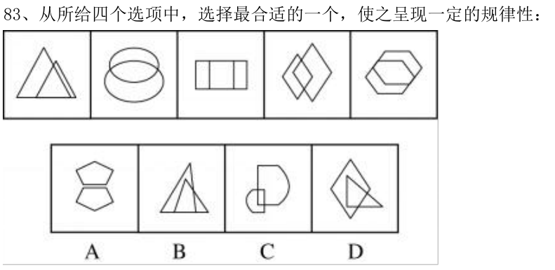 第83题题干图