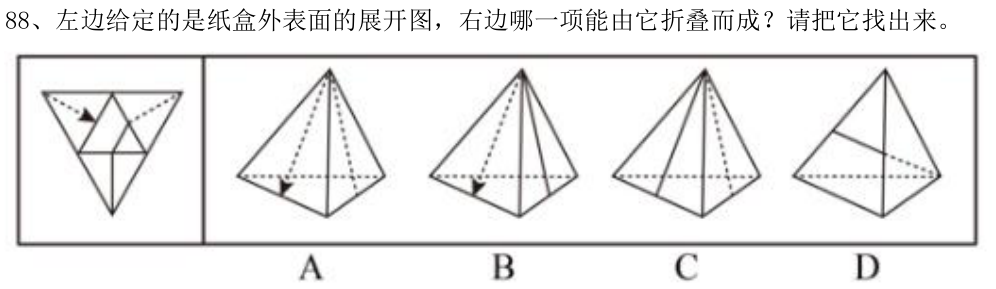 第88题题干图