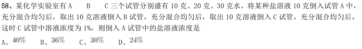 第58题题干图