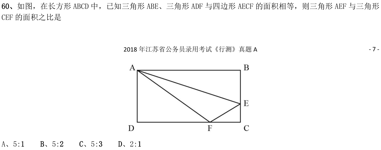 第60题题干图