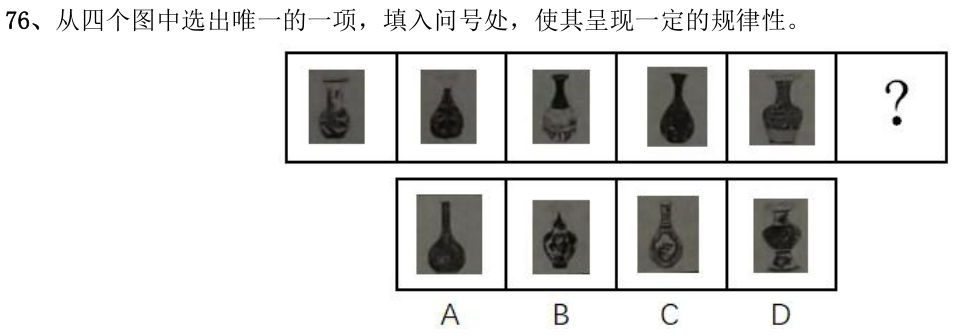 第76题题干图