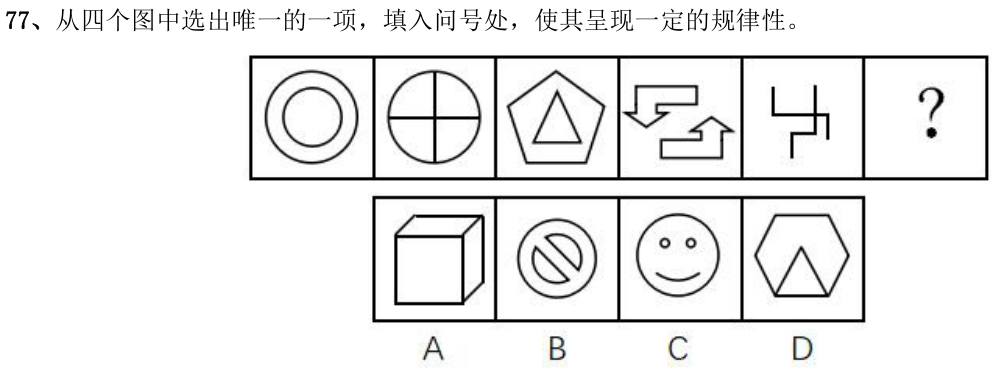第77题题干图