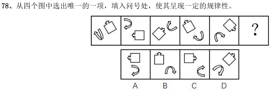 第78题题干图