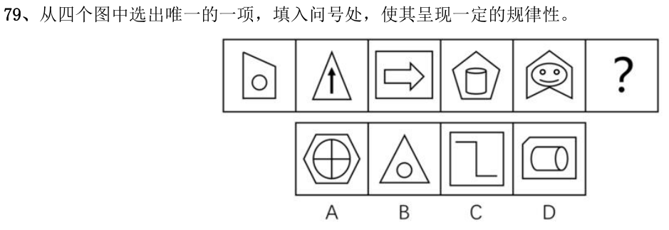 第79题题干图