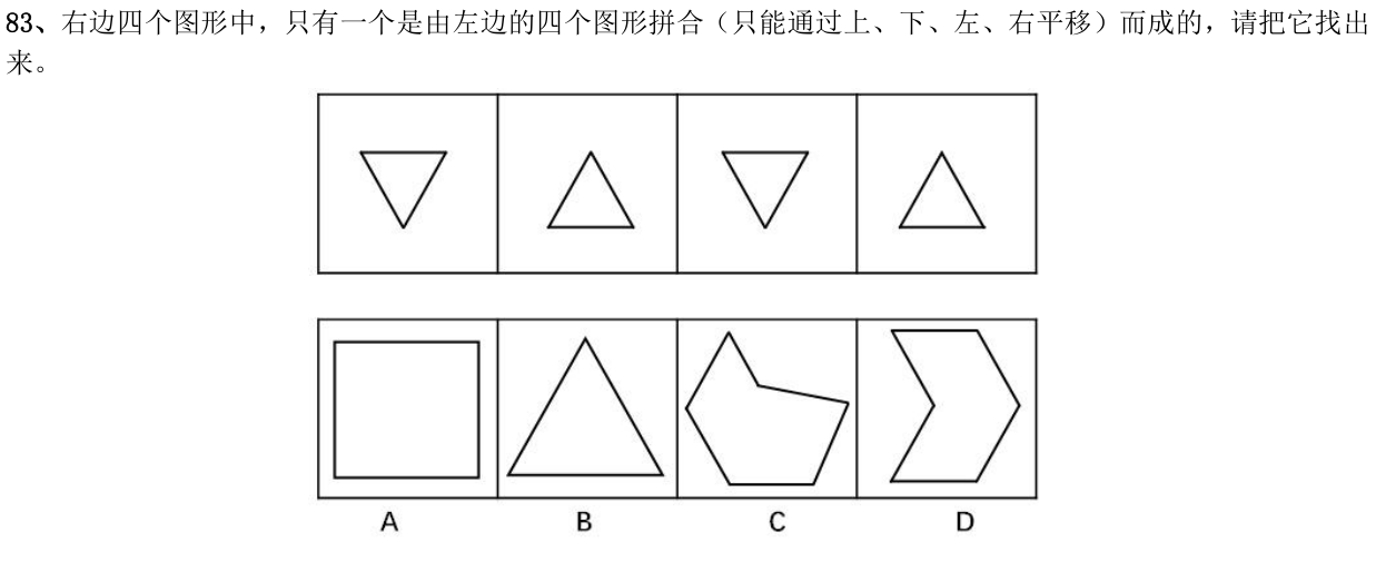 第83题题干图