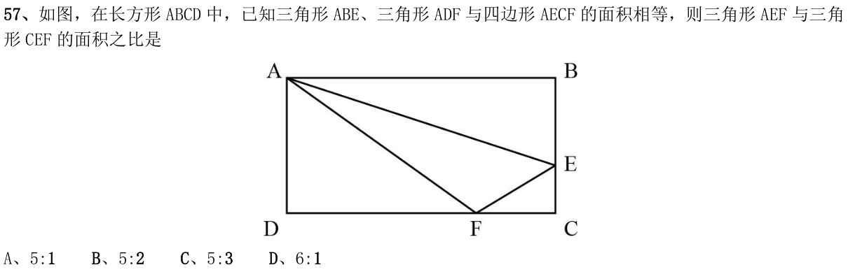 第57题题干图