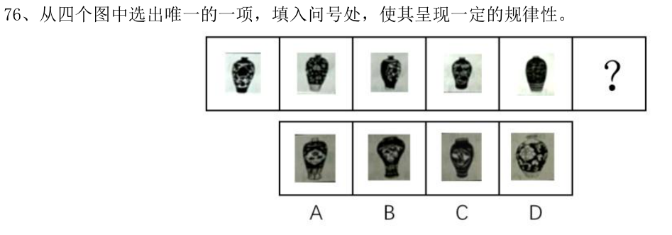 第76题题干图