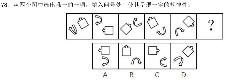 第78题题干图