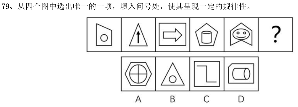 第79题题干图