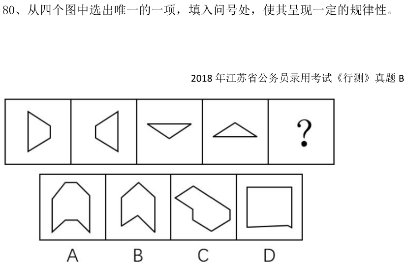 第80题题干图