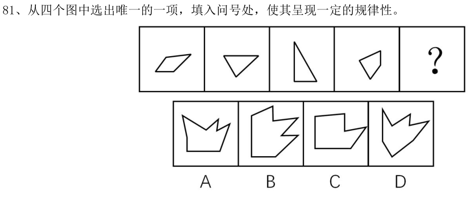 第81题题干图