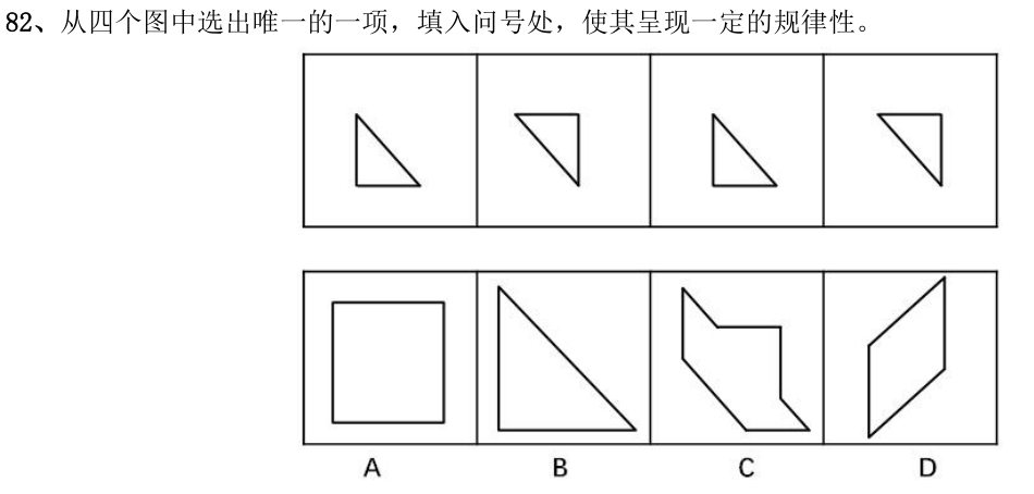 第82题题干图
