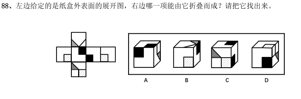 第88题题干图
