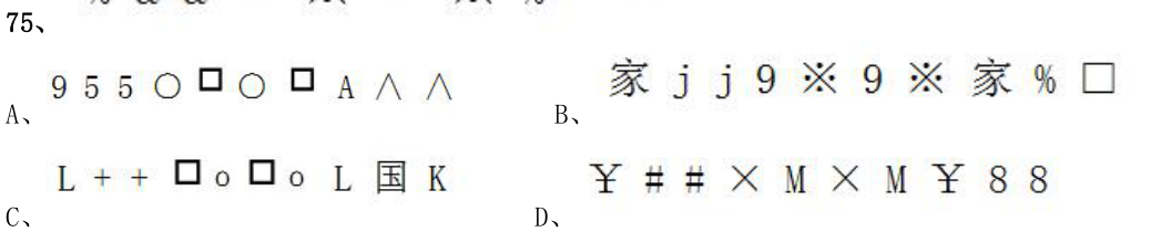 第75题题干图