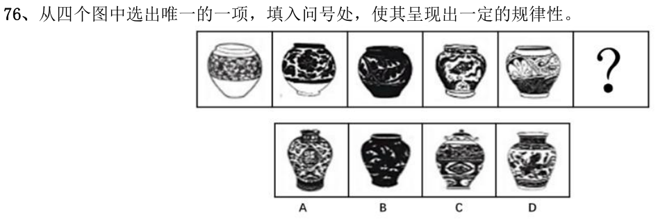 第76题题干图