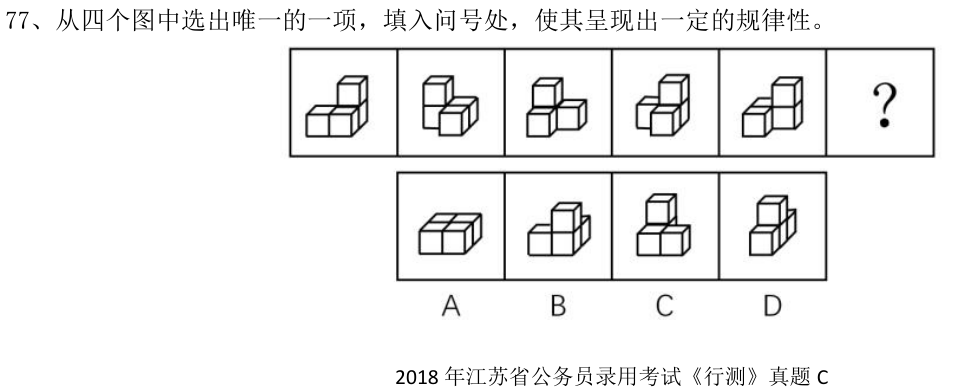 第77题题干图