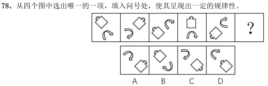 第78题题干图