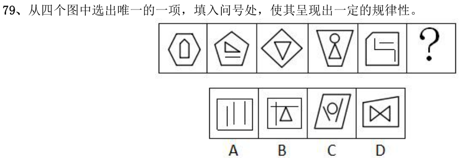 第79题题干图
