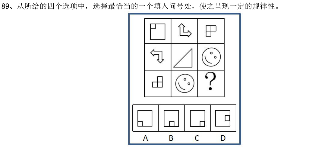 第89题题干图