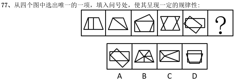第77题题干图