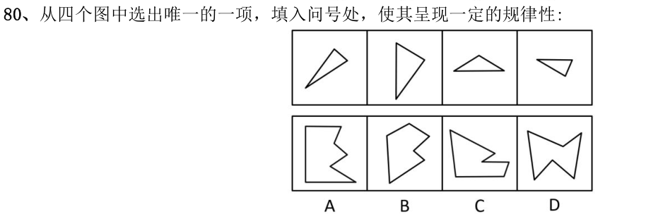 第80题题干图