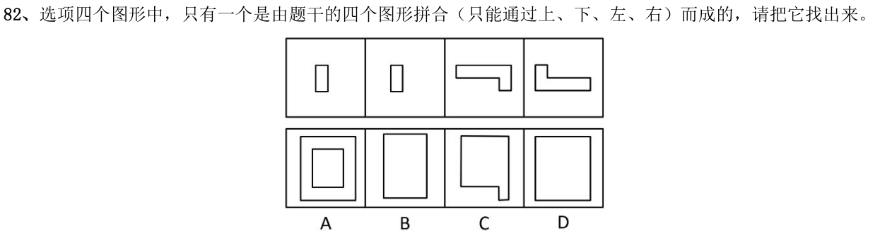 第82题题干图