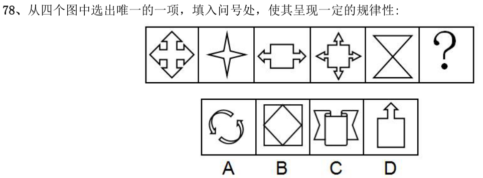 第78题题干图