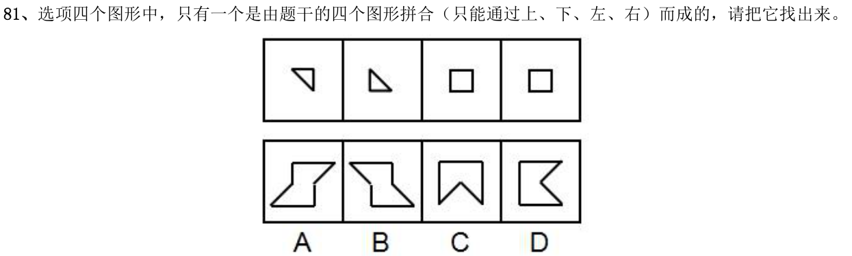 第81题题干图