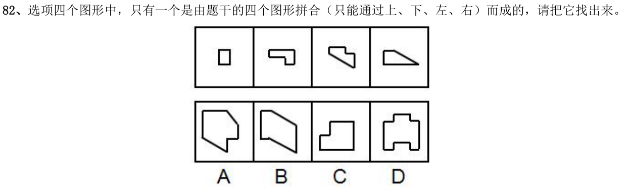 第82题题干图
