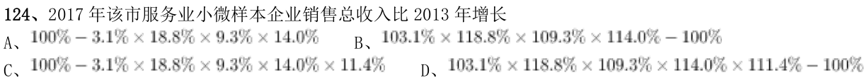 第124题题干图