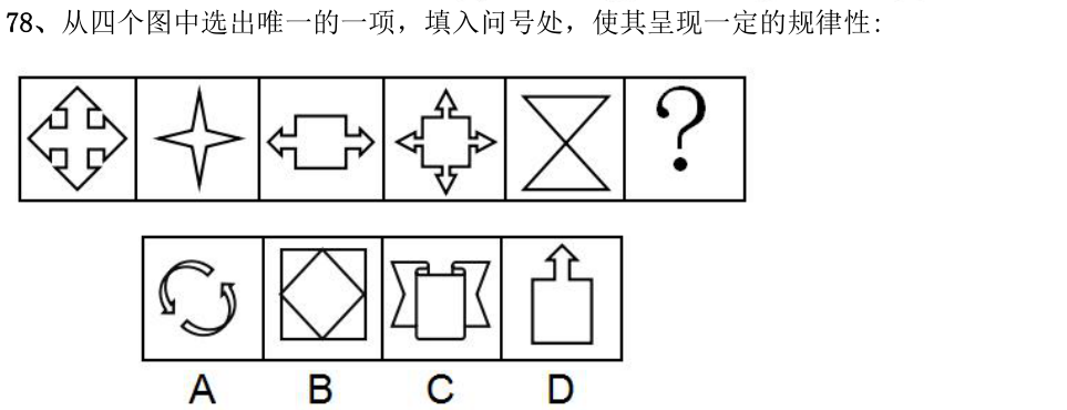 第78题题干图