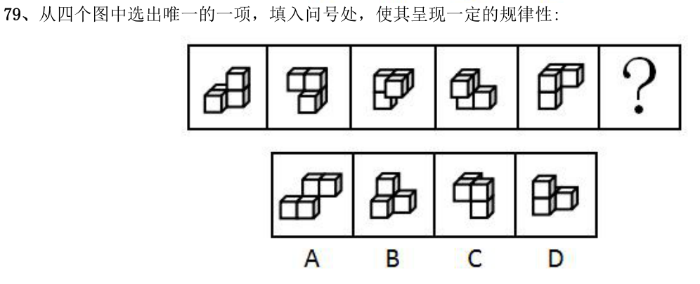 第79题题干图