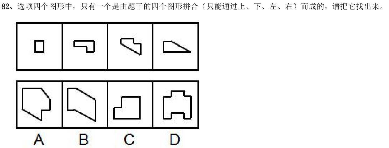 第82题题干图