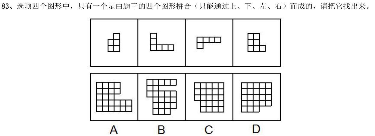 第83题题干图