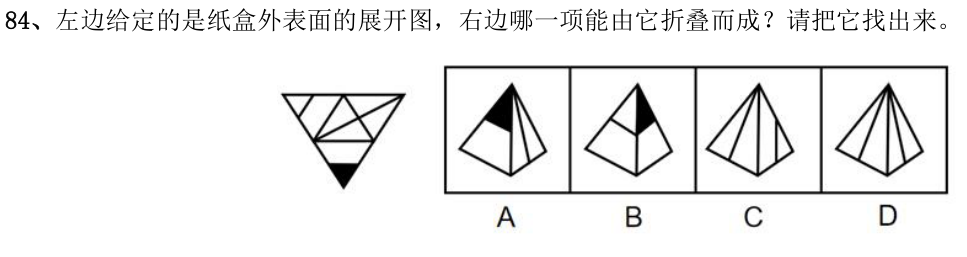 第84题题干图