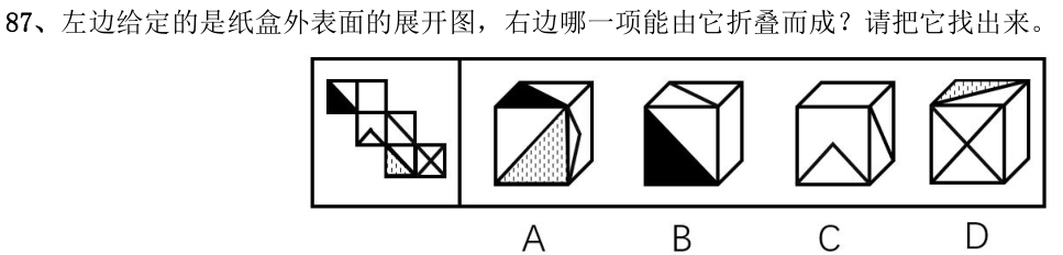 第87题题干图